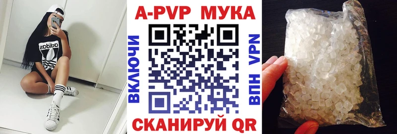 A PVP кристаллы  Шебекино 