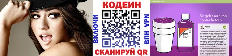 Codein напиток Lean (лин)  Шебекино 