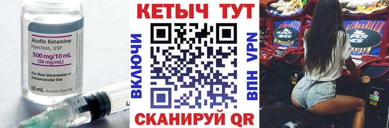 Кетамин VHQ  сколько стоит  Шебекино 