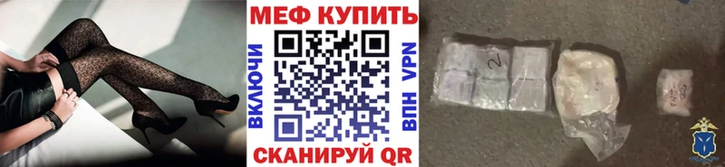 купить наркотик  Шебекино  МЯУ-МЯУ 4 MMC 
