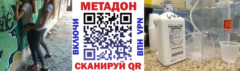 где продают Шебекино Метадон VHQ